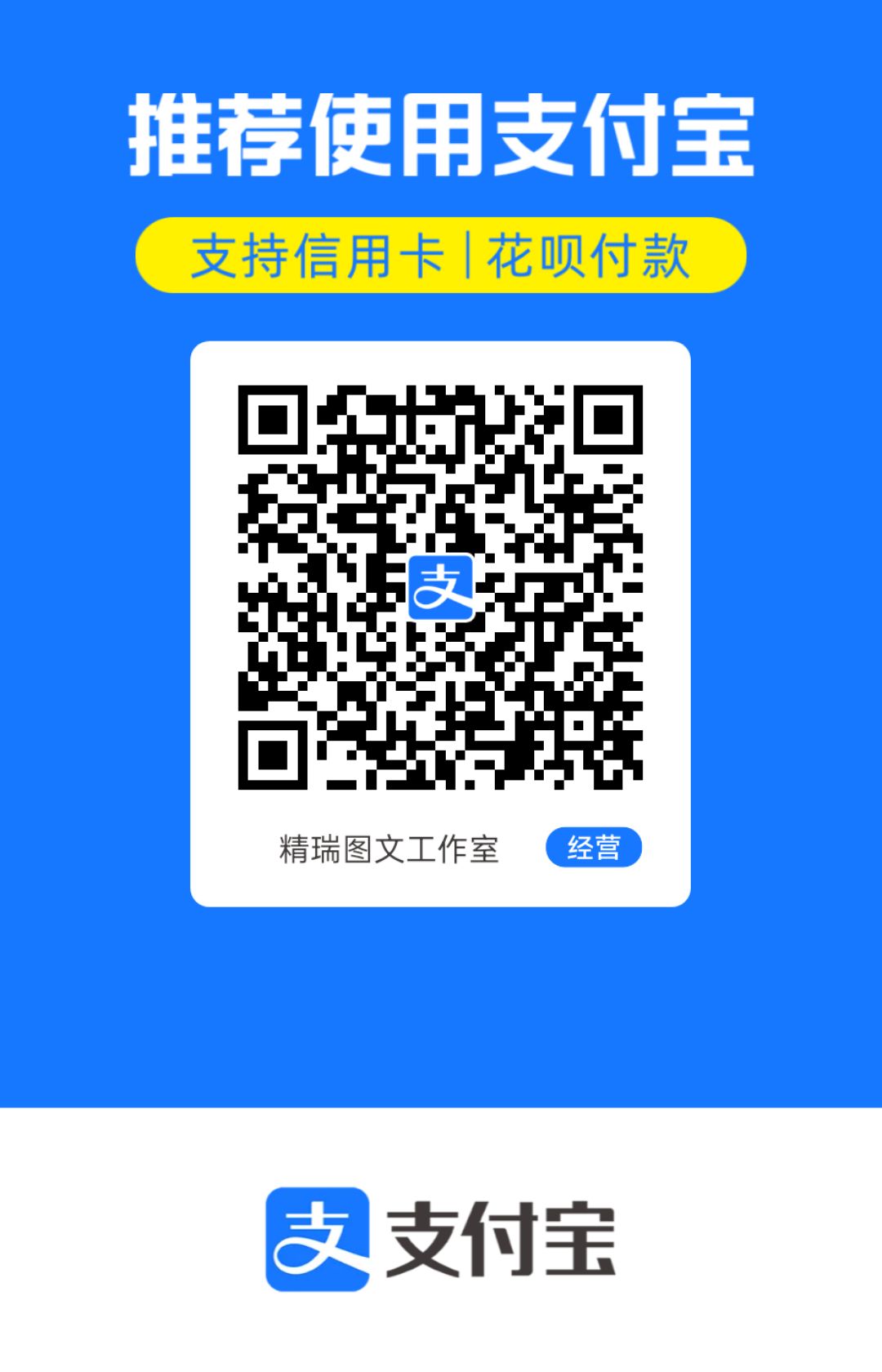 支付宝付款二维码